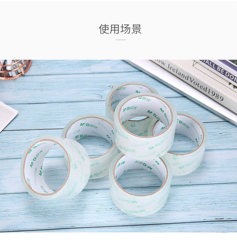 晨光(M&G) 普惠普透封箱胶带 透明封箱胶带 打包胶带 宽胶布 48mm*40y*45um 6卷/筒  AJD95782