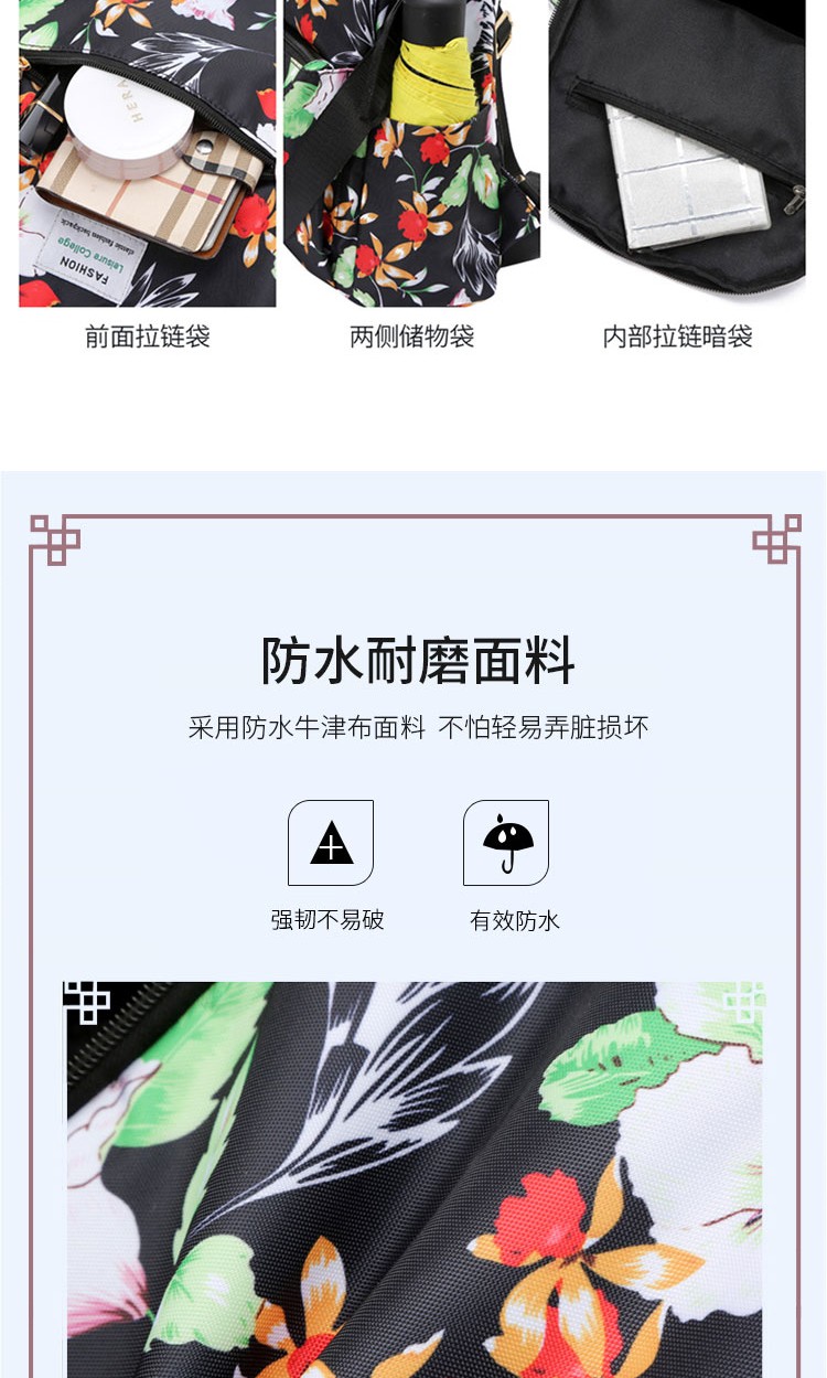 恒源祥 时尚印花防盗双肩包 HYX009XB 波斯菊
