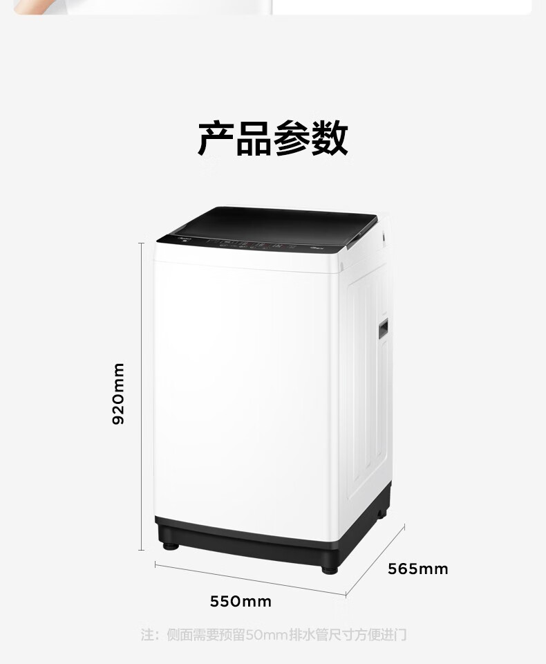 美的（Midea）波轮洗衣机全自动 9公斤大容量家用下排水专利免清洗 感应电机 MB90ECO