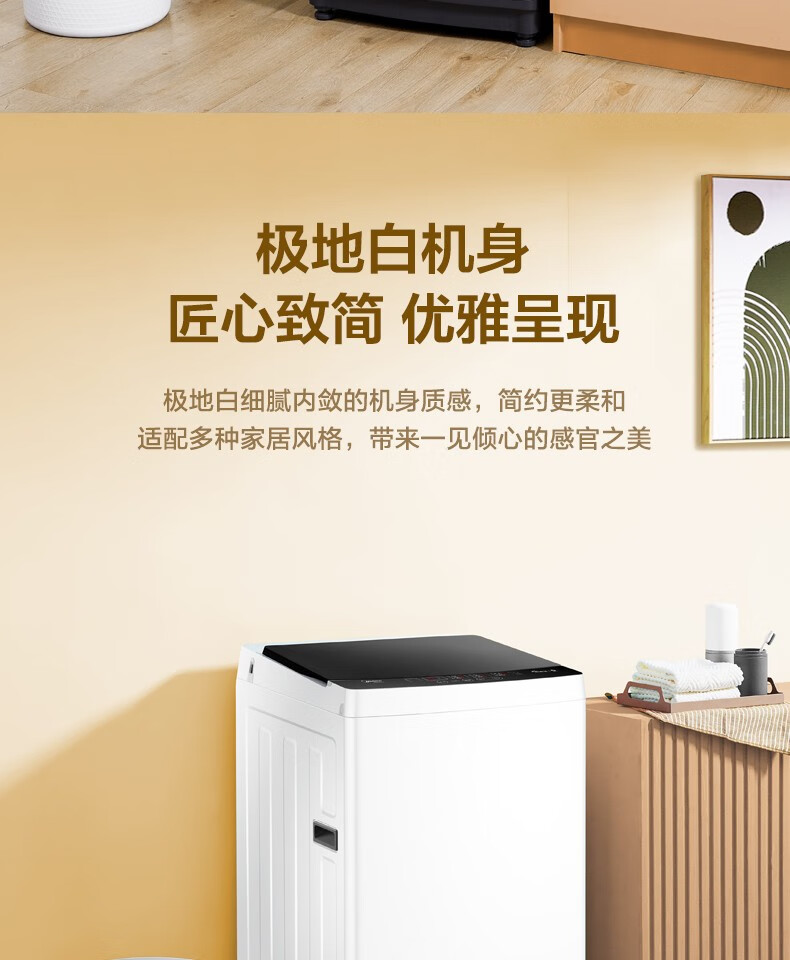 美的（Midea）波轮洗衣机全自动 9公斤大容量家用下排水专利免清洗 感应电机 MB90ECO
