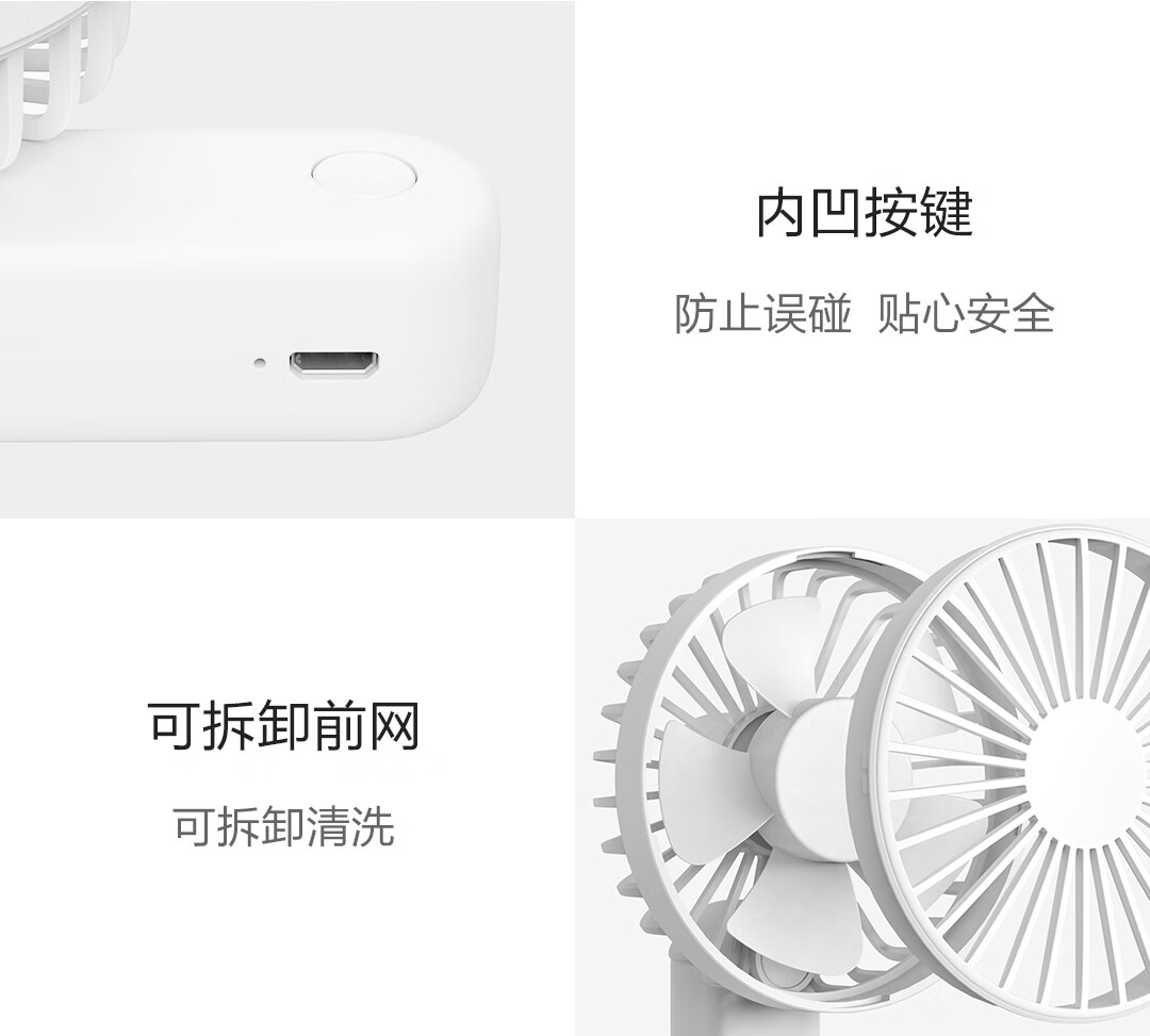 质零（Qualitell）小米有品手持电风扇F1 手持折叠迷你便携随身USB充电式电扇ZS6003 白色