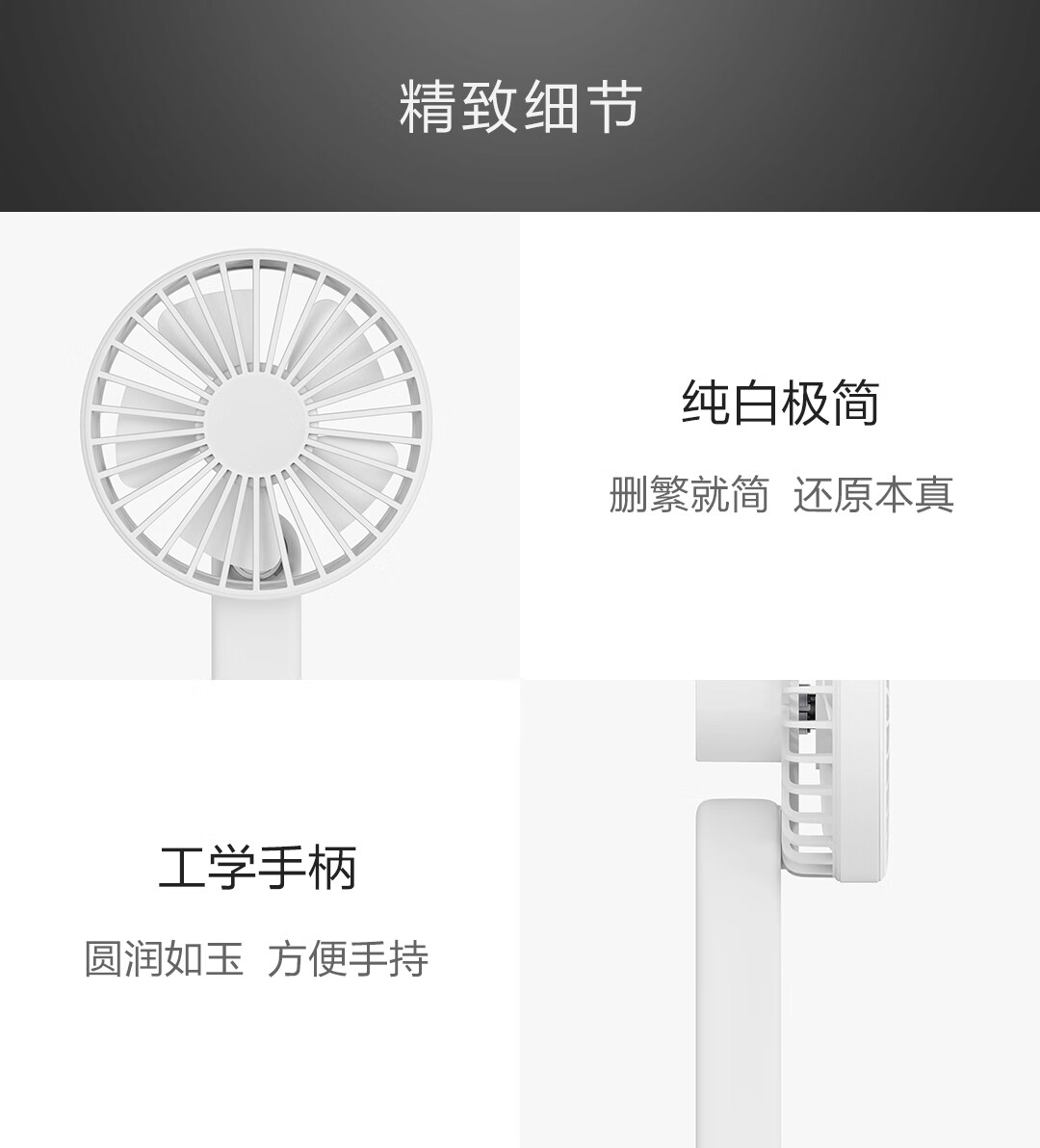 质零（Qualitell）小米有品手持电风扇F1 手持折叠迷你便携随身USB充电式电扇ZS6003 白色