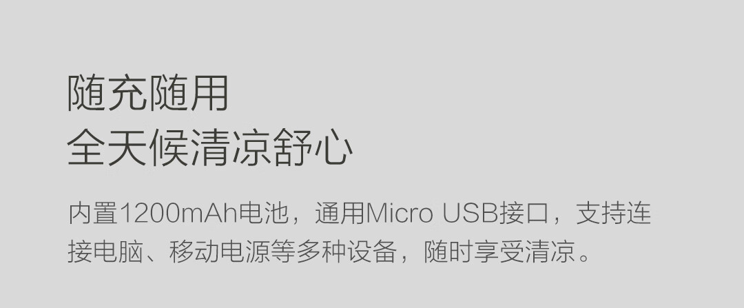 质零（Qualitell）小米有品手持电风扇F1 手持折叠迷你便携随身USB充电式电扇ZS6003 白色