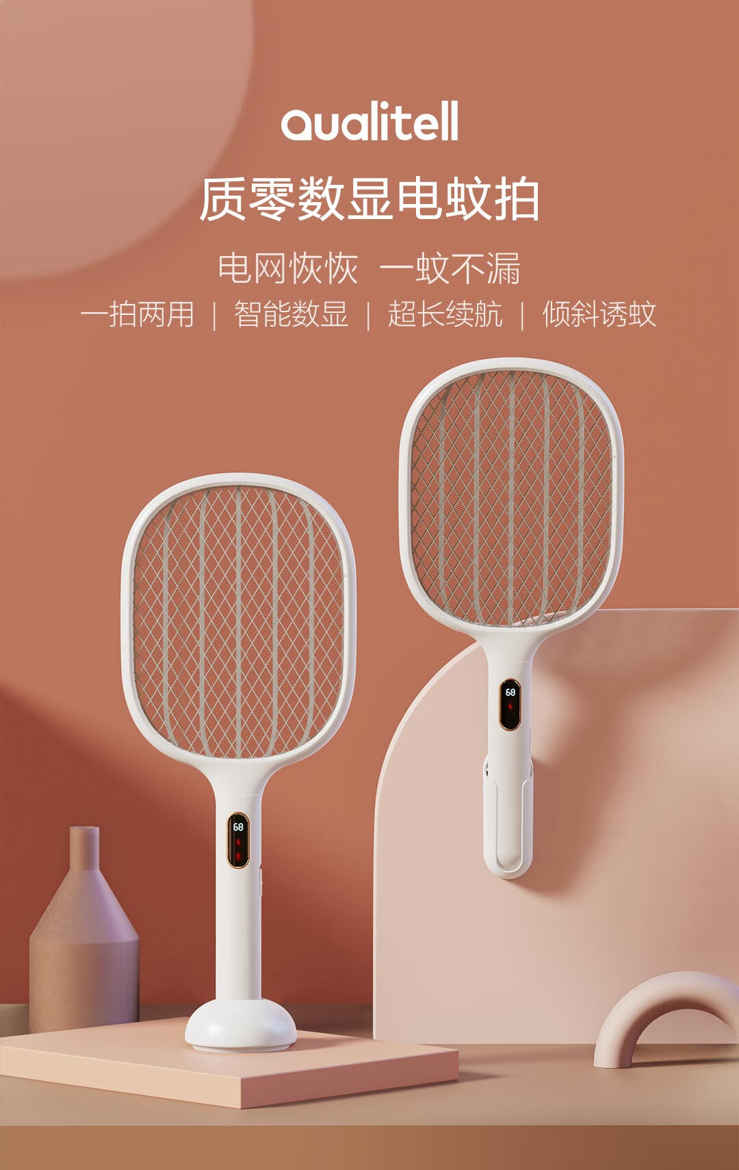 质零（Qualitell）小米生态电蚊拍灭蚊拍S1 家用充电式大网面灭蚊灯自动诱蚊灭蚊器ZSS210903 白色