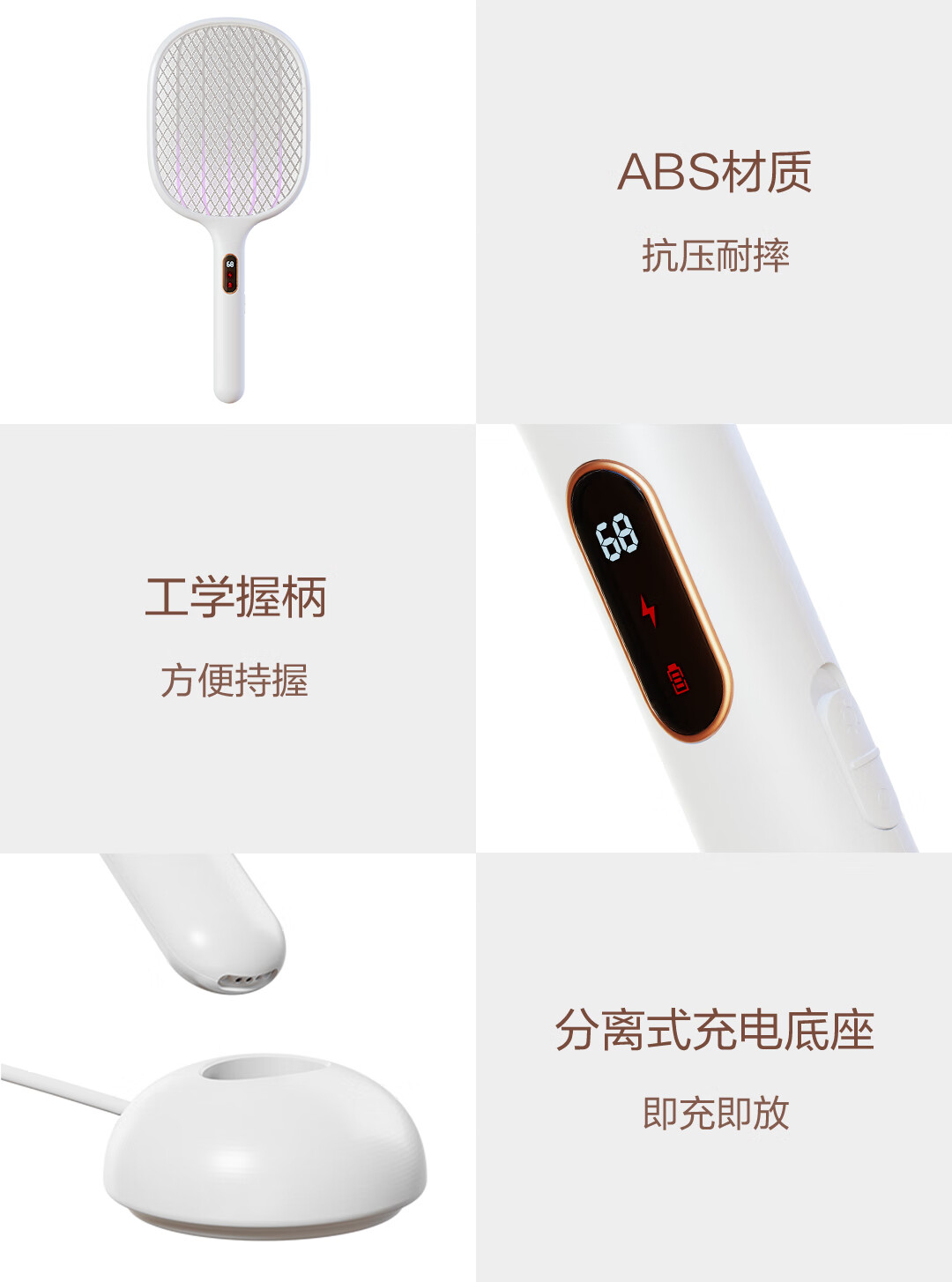 质零（Qualitell）小米生态电蚊拍灭蚊拍S1 家用充电式大网面灭蚊灯自动诱蚊灭蚊器ZSS210903 白色