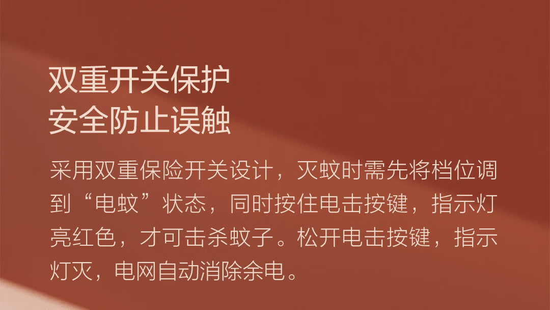 质零（Qualitell）小米生态电蚊拍灭蚊拍S1 家用充电式大网面灭蚊灯自动诱蚊灭蚊器ZSS210903 白色