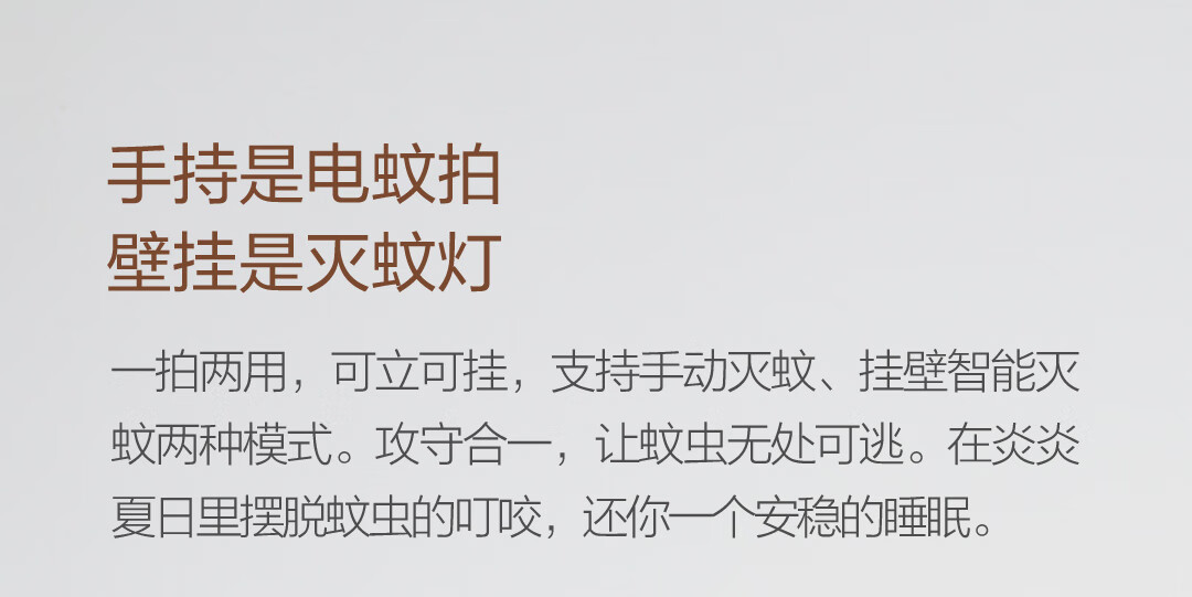 质零（Qualitell）小米生态电蚊拍灭蚊拍S1 家用充电式大网面灭蚊灯自动诱蚊灭蚊器ZSS210903 白色