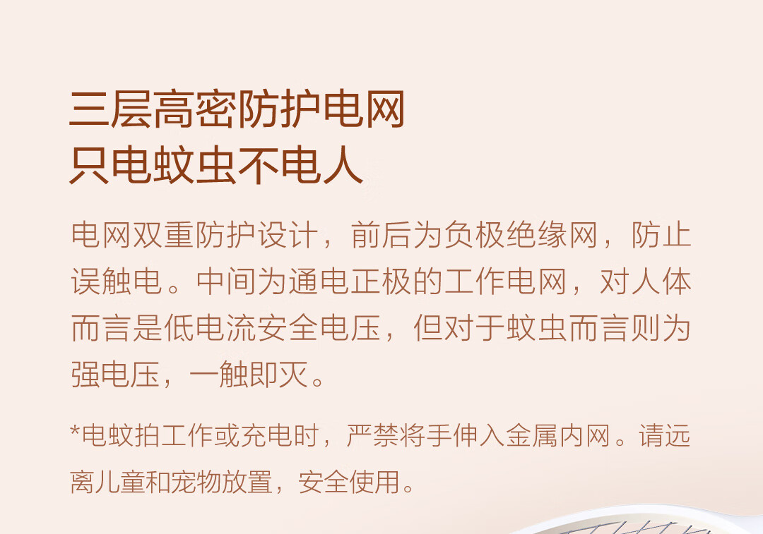 质零（Qualitell）小米生态电蚊拍灭蚊拍S1 家用充电式大网面灭蚊灯自动诱蚊灭蚊器ZSS210903 白色