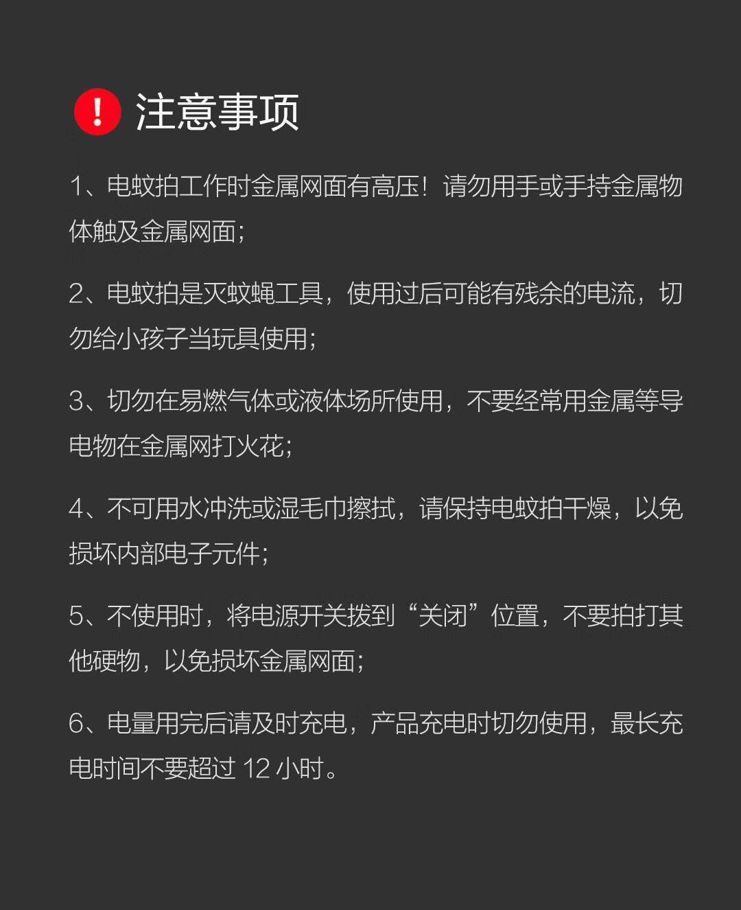 质零（Qualitell）小米生态电蚊拍灭蚊拍S1 家用充电式大网面灭蚊灯自动诱蚊灭蚊器ZSS210903 白色