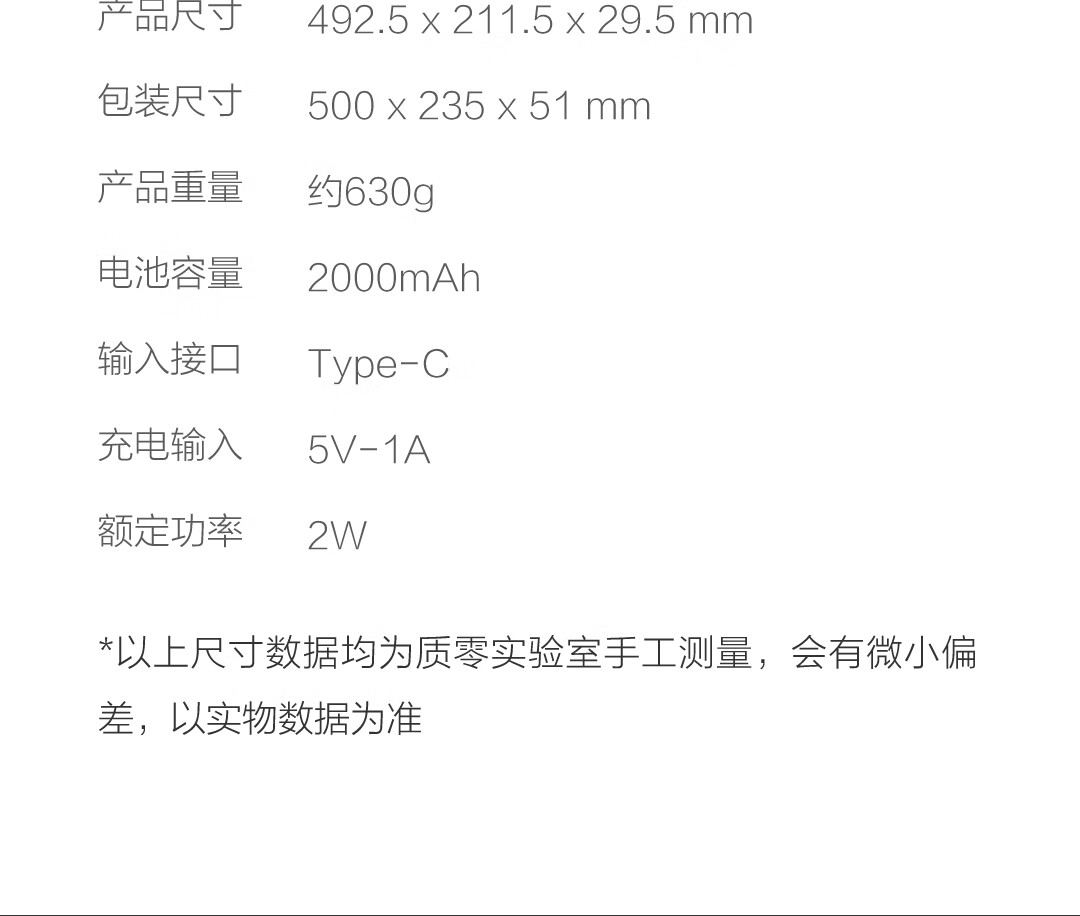 质零（Qualitell）小米生态电蚊拍灭蚊拍S1 家用充电式大网面灭蚊灯自动诱蚊灭蚊器ZSS210903 白色