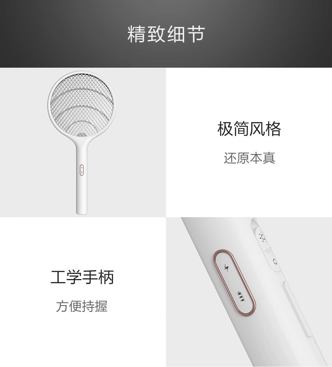 质零（Qualitell）小米有品电蚊拍灭蚊拍E1 充电式强力室内大网面电苍蝇拍带底座ZS9001 白色