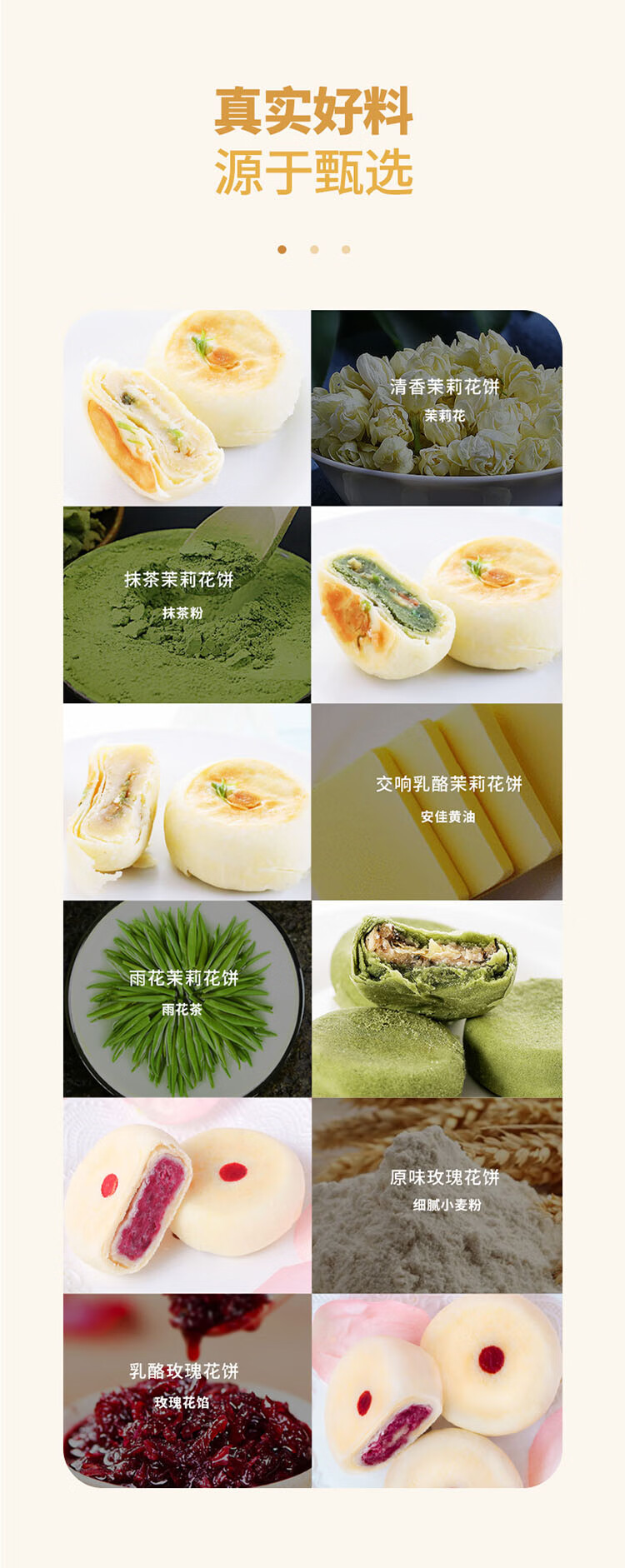 雅觅 鲜花饼礼盒 手工点心糕点美食茶点 节日礼品伴手礼 小情歌花饼礼盒630g铁盒装