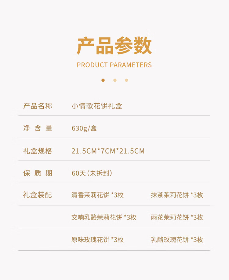 雅觅 鲜花饼礼盒 手工点心糕点美食茶点 节日礼品伴手礼 小情歌花饼礼盒630g铁盒装