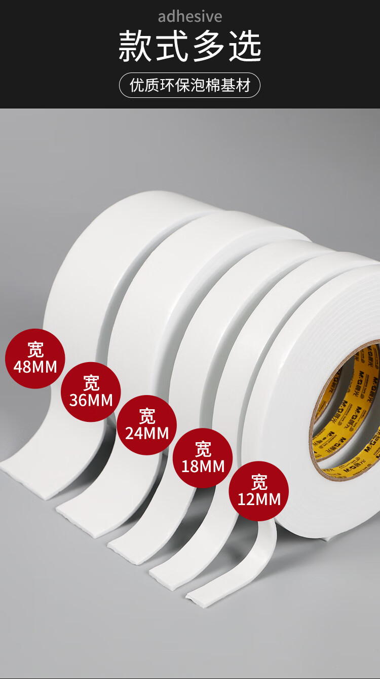 晨光(M&G) 办公文具美纹纸胶带 装修遮蔽纸胶带 无痕纸贴膜纸 18mm*15y 10卷装 AJD97355
