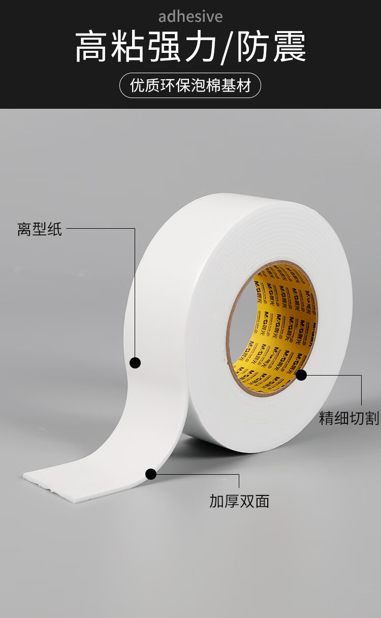晨光(M&G) 办公文具美纹纸胶带 装修遮蔽纸胶带 无痕纸贴膜纸 18mm*15y 10卷装 AJD97355