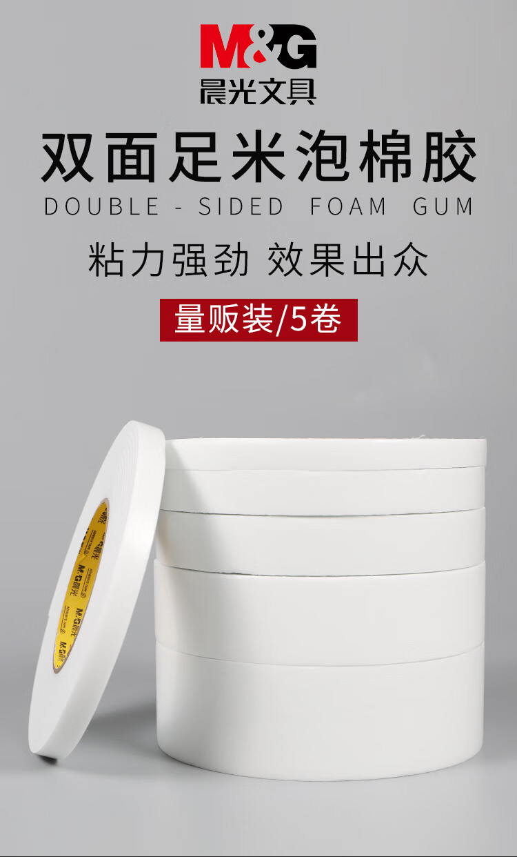 晨光(M&G) 办公文具美纹纸胶带 装修遮蔽纸胶带 无痕纸贴膜纸 18mm*15y 10卷装 AJD97355