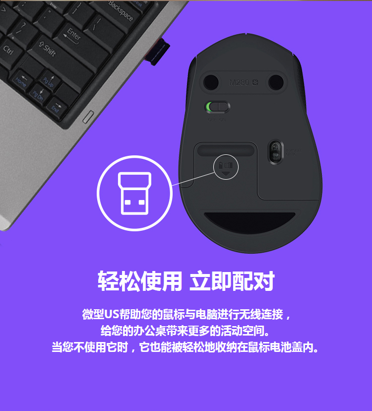 罗技（Logitech）M280鼠标 无线鼠标 家用商务办公鼠标 右手鼠标 带无线2.4G接收器黑色