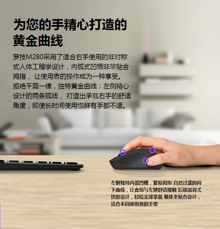 罗技（Logitech）M280鼠标 无线鼠标 家用商务办公鼠标 右手鼠标 带无线2.4G接收器黑色