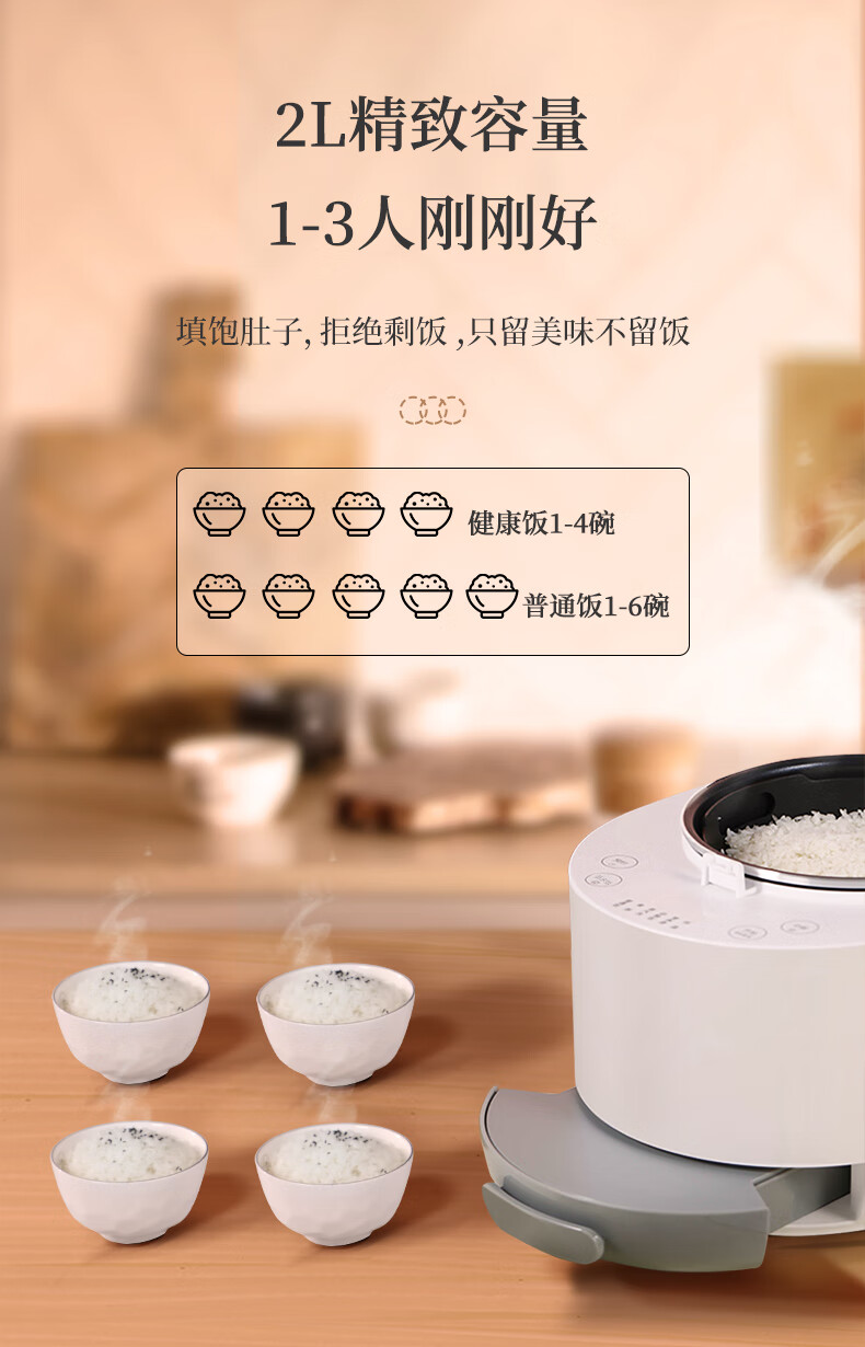 臻米（ZHENMI）迷你家用电饭煲米汤分离蒸汽养生电饭锅减少淀粉2L智能多功能锅 X5 白色