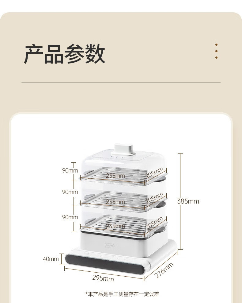 臻米（ZHENMI）电蒸锅家用小型多功能三层大容量蒸汽锅自动断电蒸箱小早餐机 臻米三层电蒸锅 Z2PRO