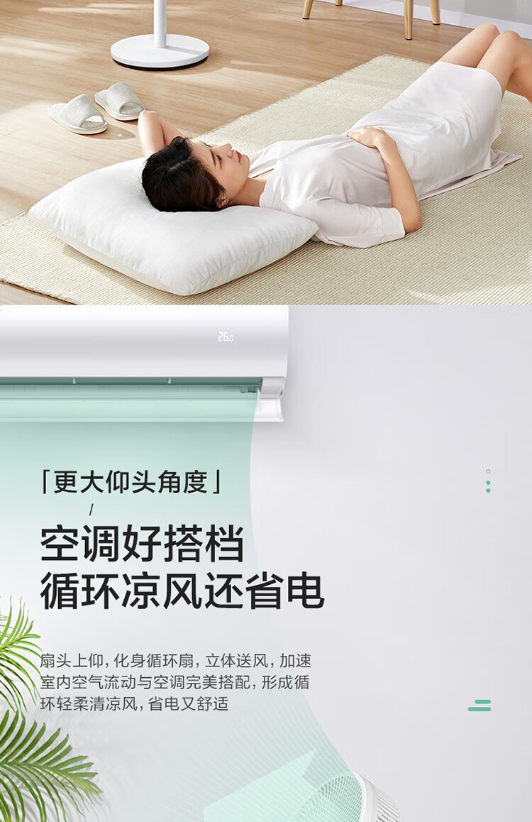 艾美特（AIRMATE）机械落地扇 FS30-X52