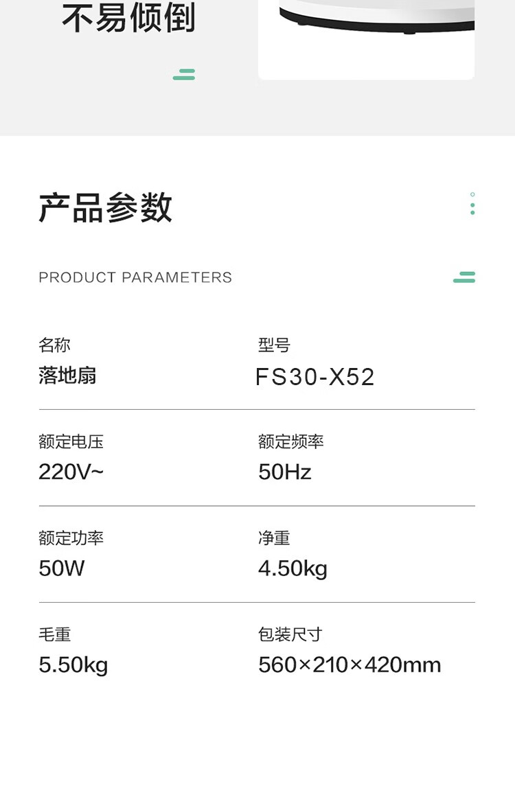 艾美特（AIRMATE）机械落地扇 FS30-X52