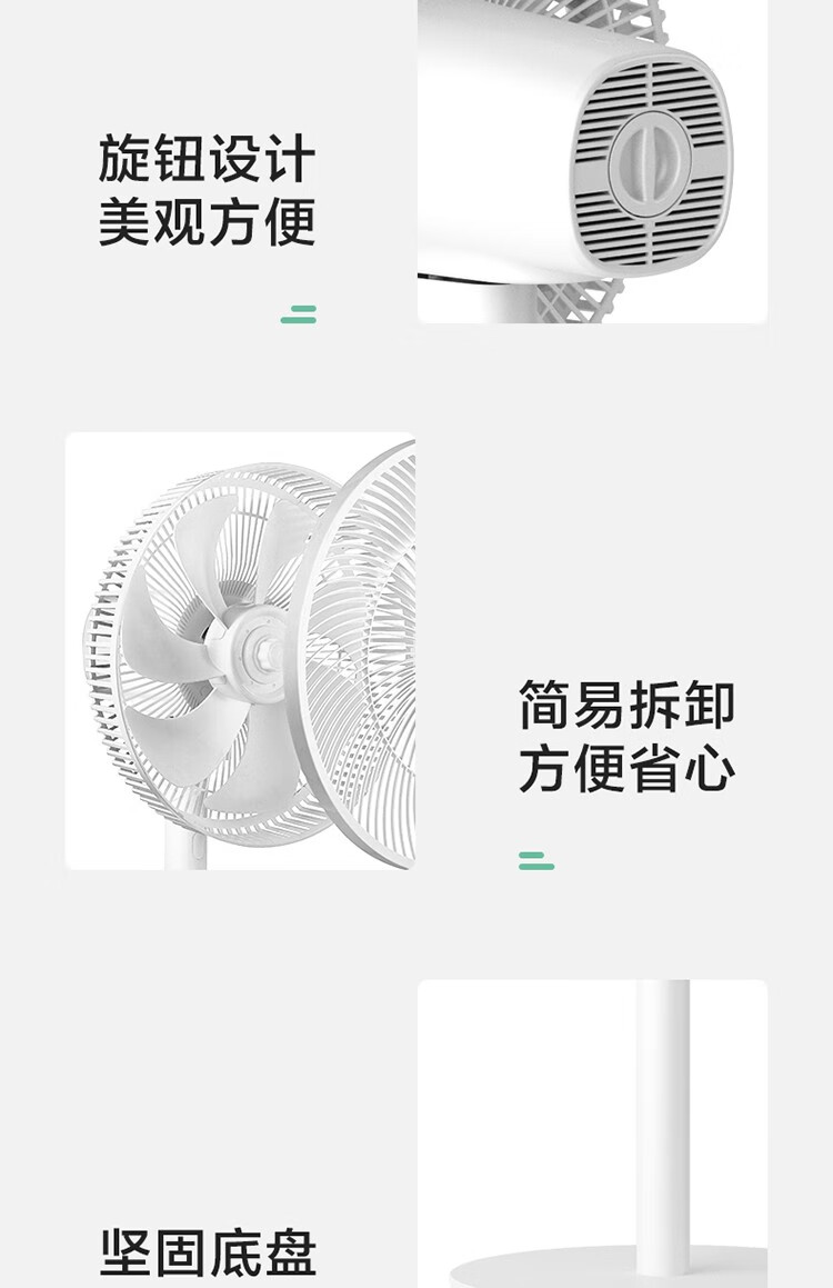 艾美特（AIRMATE）机械落地扇 FS30-X52