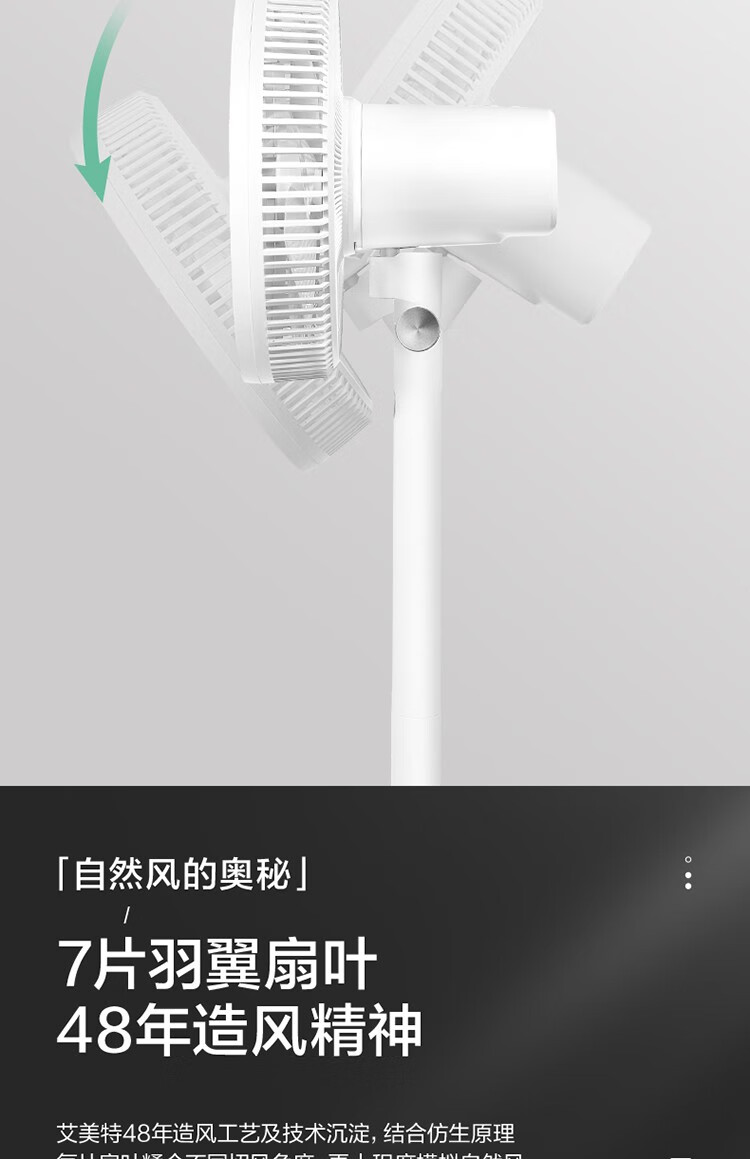 艾美特（AIRMATE）机械落地扇 FS30-X52