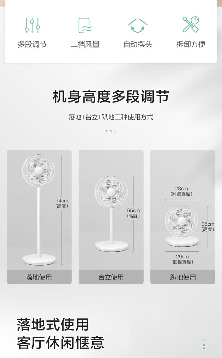 艾美特（AIRMATE） 台立扇家用电风扇落地扇可升降节能 LPF07