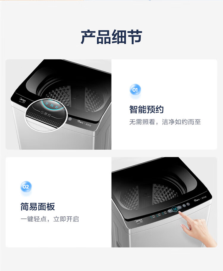 美的（Midea）波轮洗衣机全自动 10公斤免清洗 快净双水流 智能家电 快净系列 MB100V51WQCH