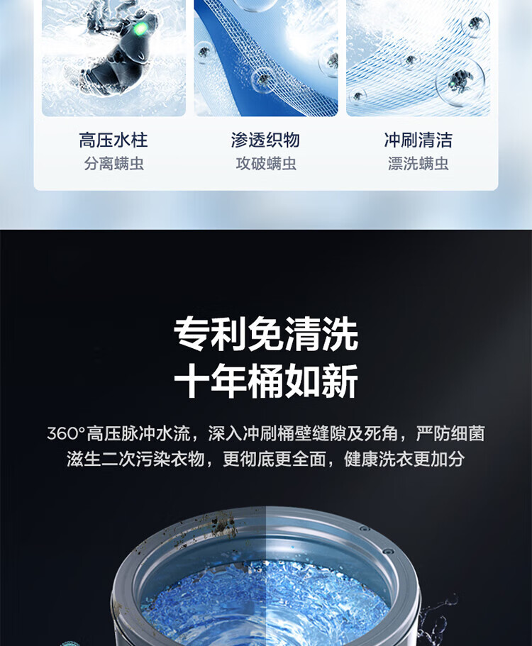 美的（Midea）波轮洗衣机全自动 10公斤免清洗 快净双水流 智能家电 快净系列 MB100V51WQCH