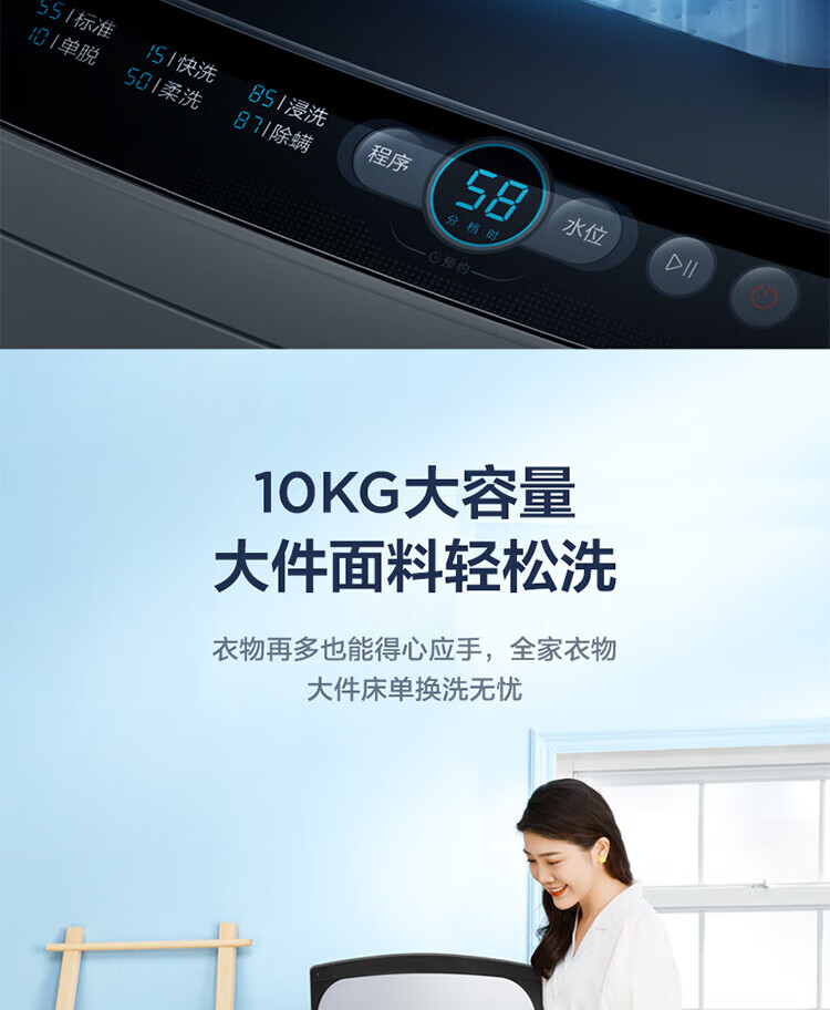 美的（Midea）波轮洗衣机全自动 10公斤免清洗 快净双水流 智能家电 快净系列 MB100V51WQCH