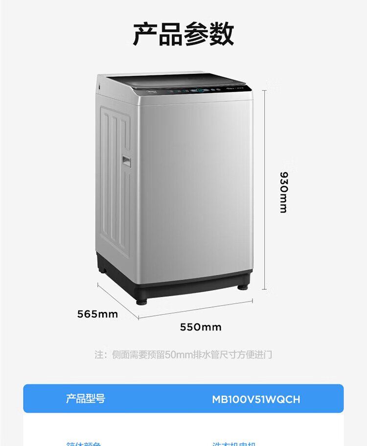 美的（Midea）波轮洗衣机全自动 10公斤免清洗 快净双水流 智能家电 快净系列 MB100V51WQCH