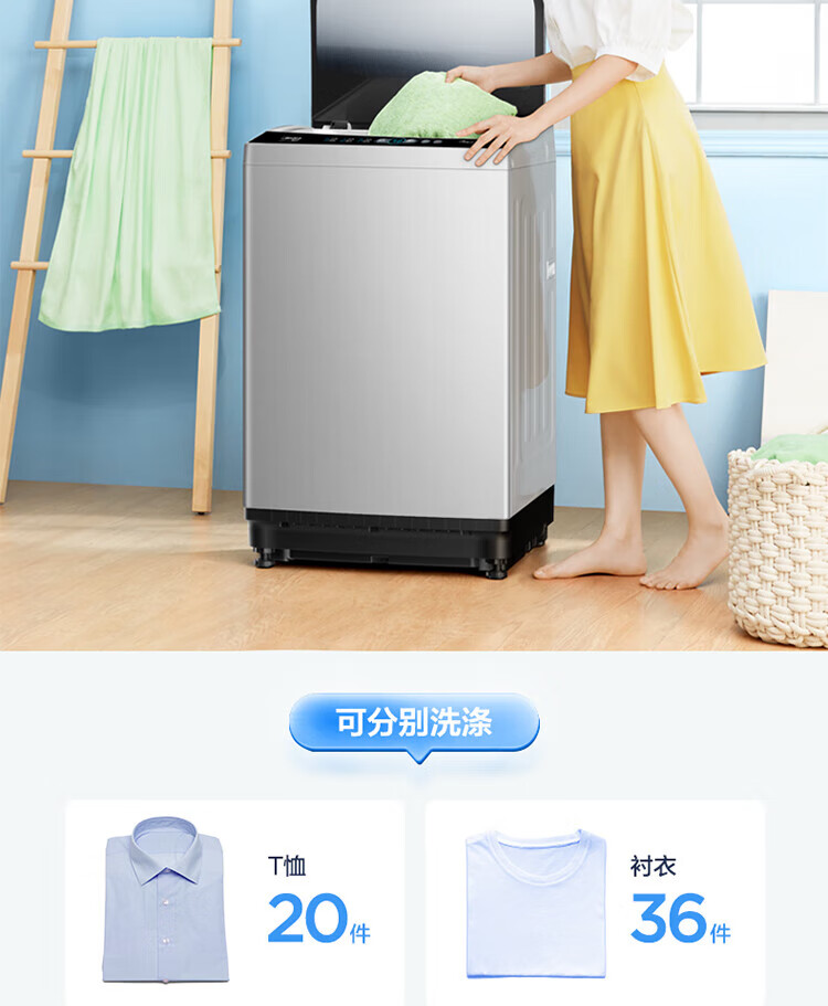美的（Midea）波轮洗衣机全自动 10公斤免清洗 快净双水流 智能家电 快净系列 MB100V51WQCH