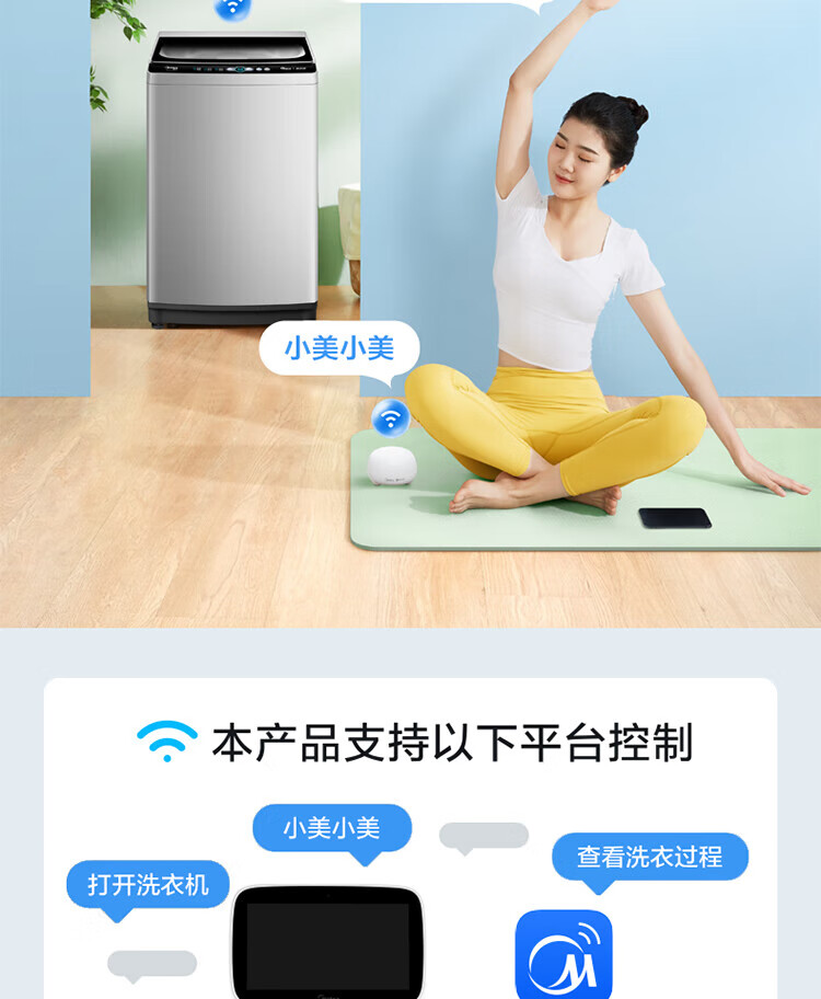 美的（Midea）波轮洗衣机全自动 10公斤免清洗 快净双水流 智能家电 快净系列 MB100V51WQCH