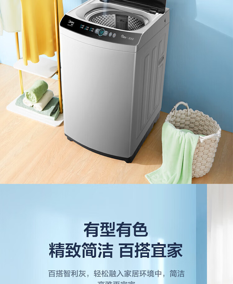 美的（Midea）波轮洗衣机全自动 10公斤免清洗 快净双水流 智能家电 快净系列 MB100V51WQCH