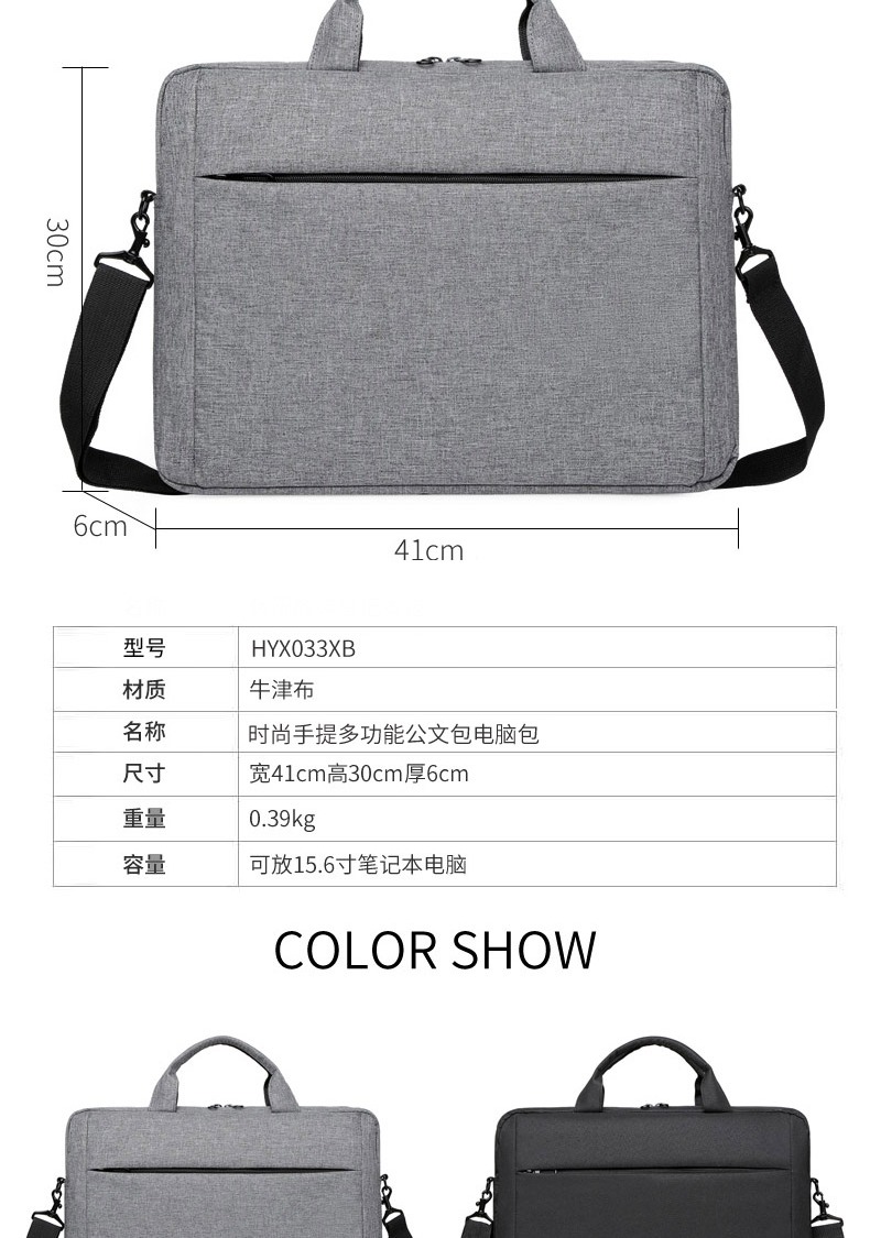 恒源祥 时尚手提多功能公文包 电脑包 HYX033XB 黑色