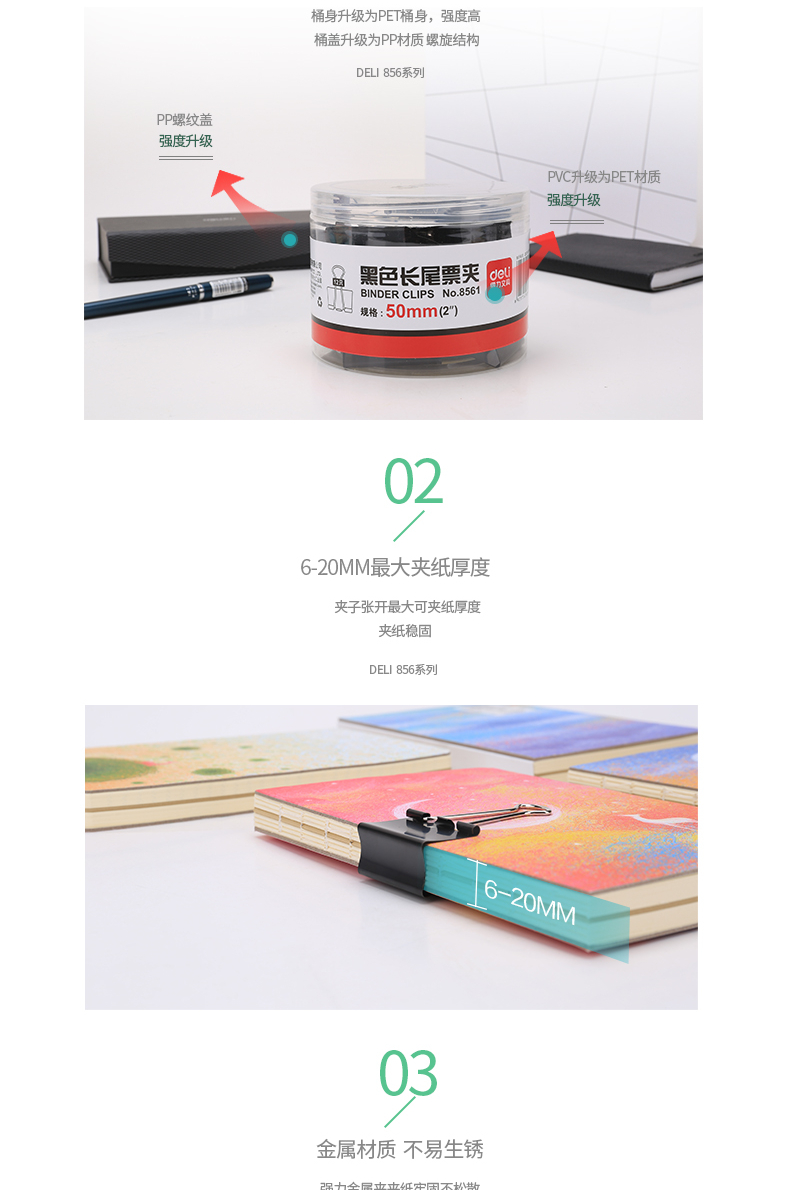 得力 (deli) 黑色长尾夹25mm燕尾夹长尾票夹票据夹(48只/筒)办公用品 1筒装 8564