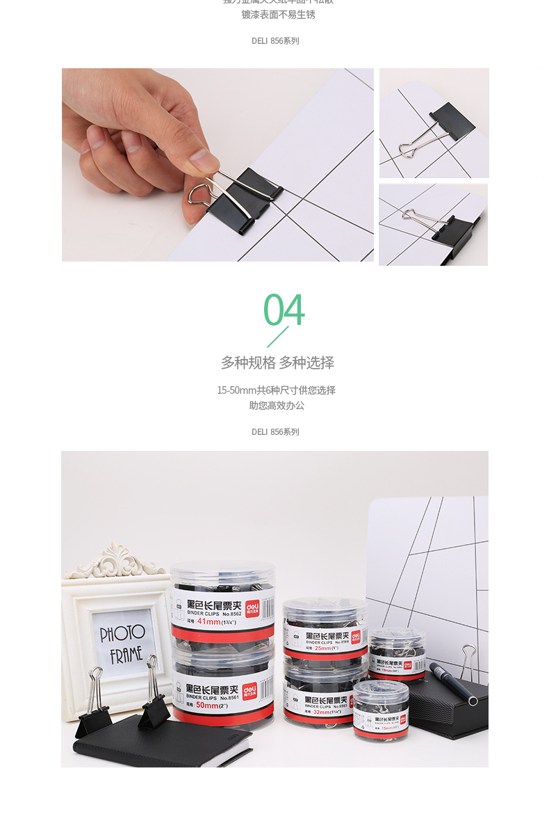得力 (deli) 黑色长尾夹25mm燕尾夹长尾票夹票据夹(48只/筒)办公用品 1筒装 8564