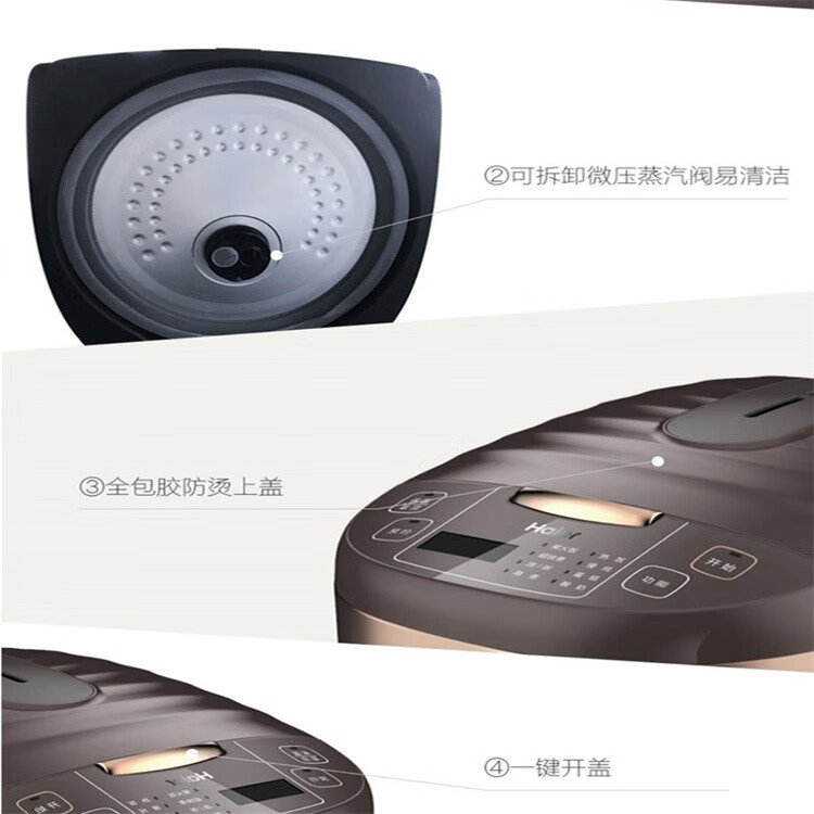 海尔（Haier）电饭煲电饭锅多功能电饭煲3升电脑式电饭煲家用1-3人咖啡色 FBS-F3091C 3L电饭煲FBS-F3091C