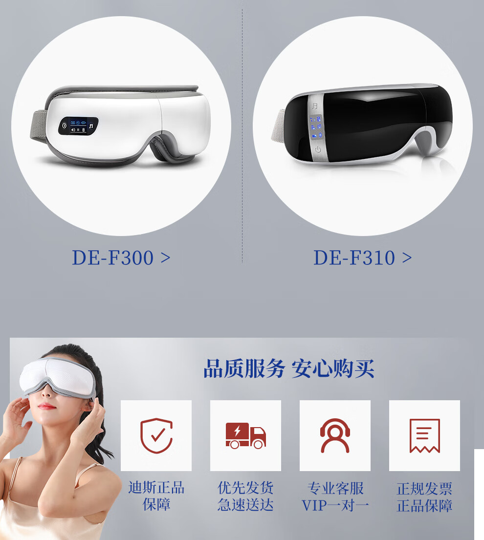 迪斯（Desleep）DE-F320眼部按摩仪护眼仪眼睛按摩器眼镜眼保仪热敷眼罩音乐 手势控制款