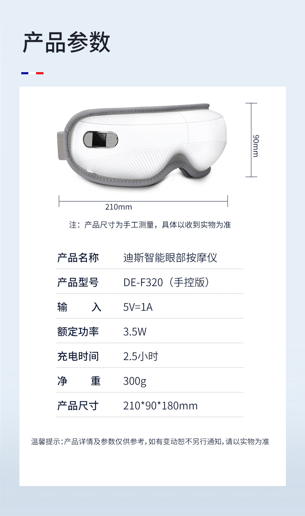 迪斯（Desleep）DE-F320眼部按摩仪护眼仪眼睛按摩器眼镜眼保仪热敷眼罩音乐 手势控制款