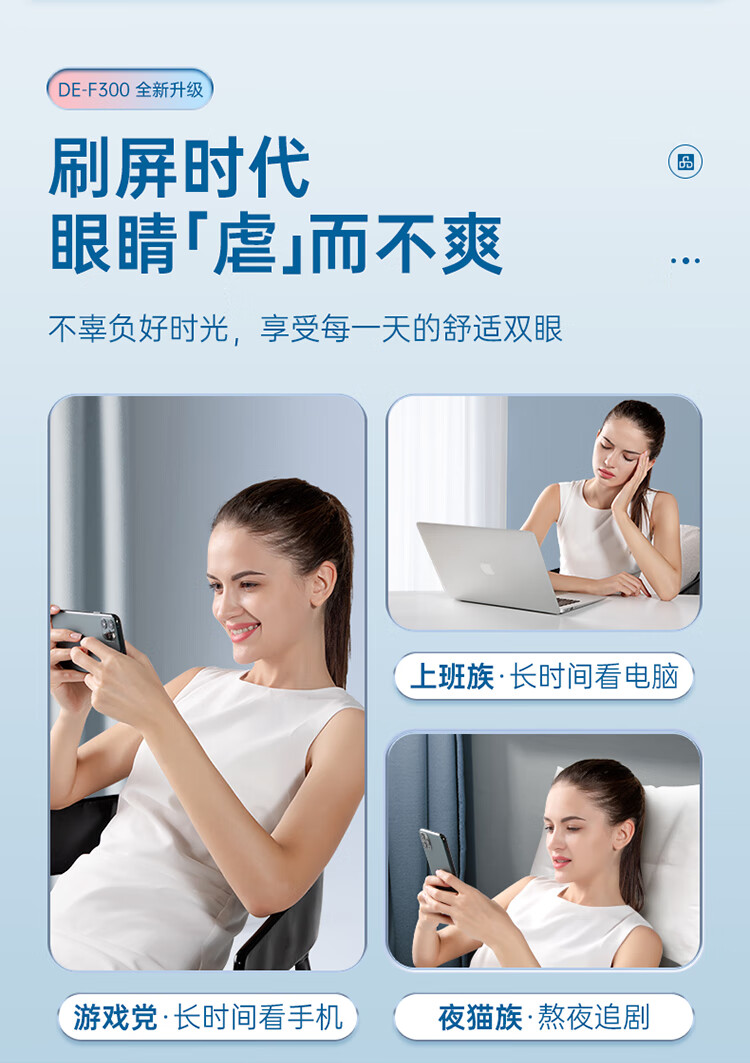 迪斯（Desleep）按摩器眼睛眼部按摩仪DE-F300护眼仪蓝牙眼保仪热敷眼罩