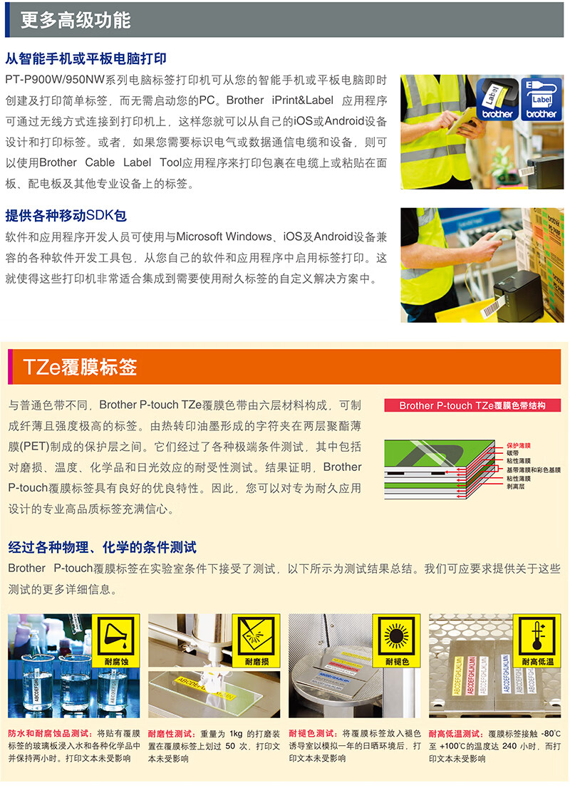 兄弟（brother）PT-P950NW标签打印机有线网络wifi标签机固定资产线缆条码 （wifi打印+可插网线+USB连接）