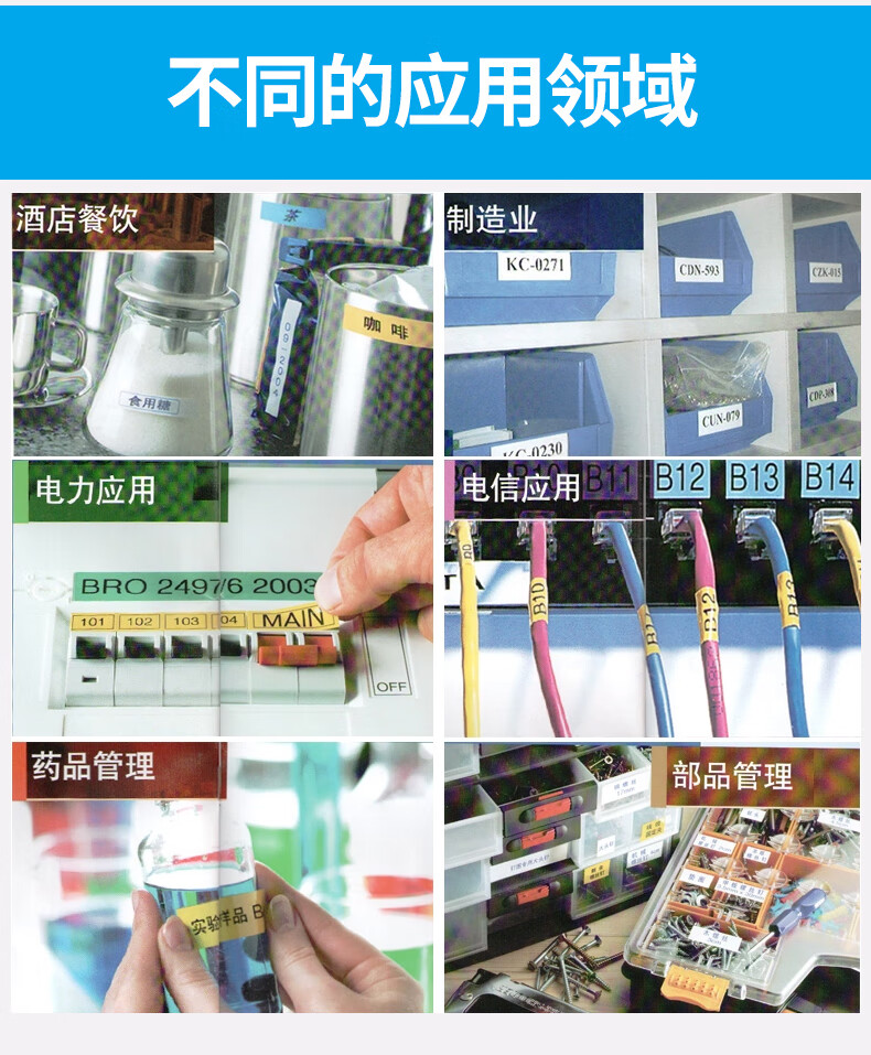 兄弟（brother） PT-E115B便携式标签打印机网线缆通信电力标签机