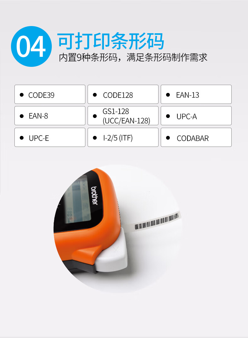 兄弟（brother） PT-E115B便携式标签打印机网线缆通信电力标签机