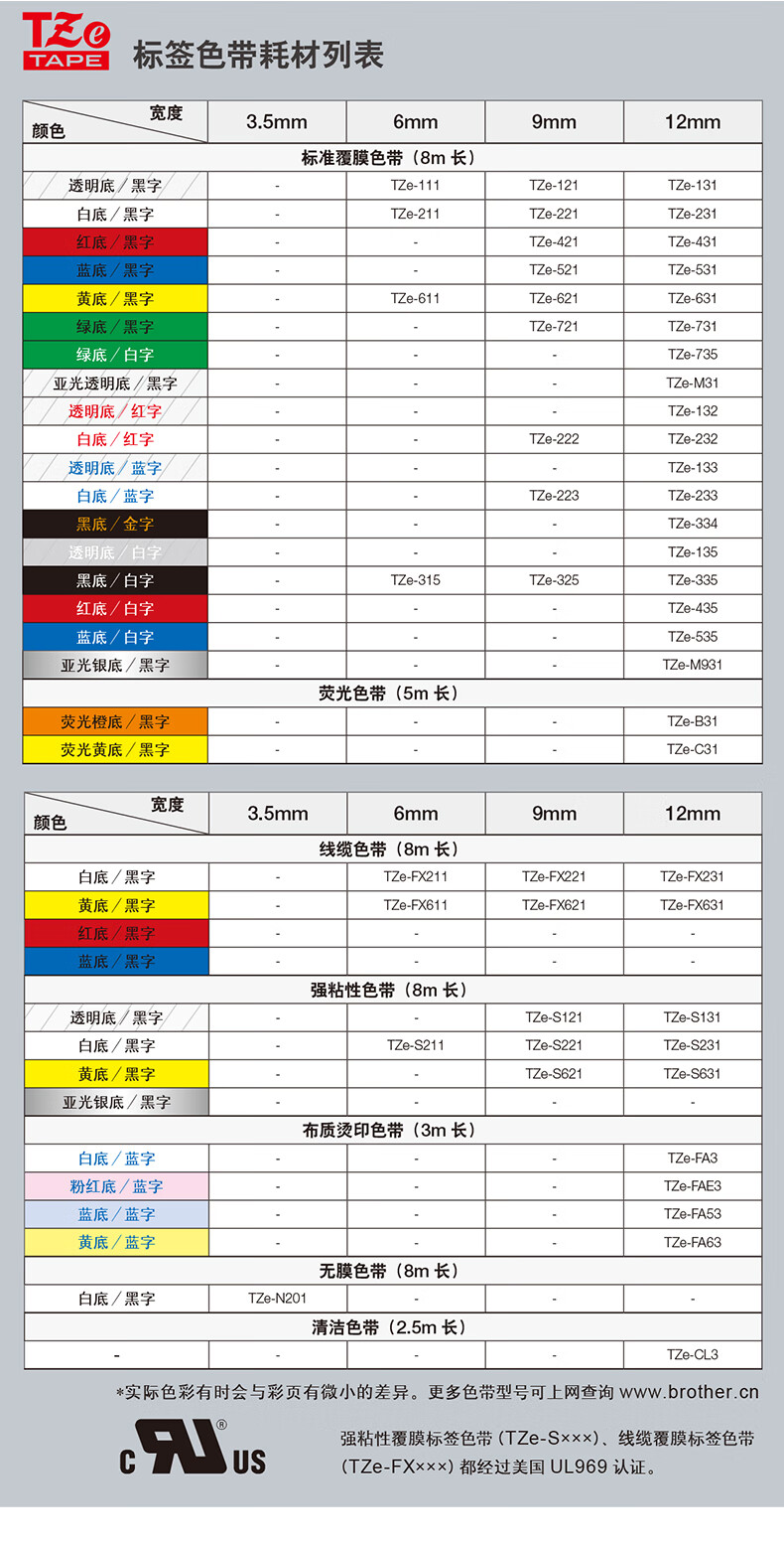 兄弟（brother） PT-E115B便携式标签打印机网线缆通信电力标签机