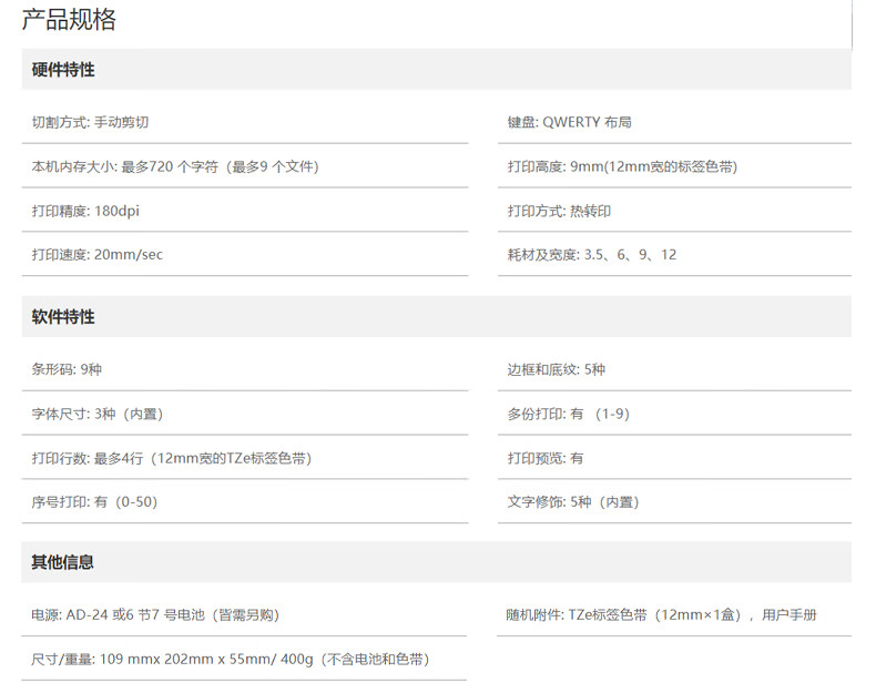 兄弟（brother） PT-E115B便携式标签打印机网线缆通信电力标签机