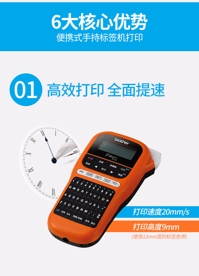 兄弟（brother） PT-E115B便携式标签打印机网线缆通信电力标签机
