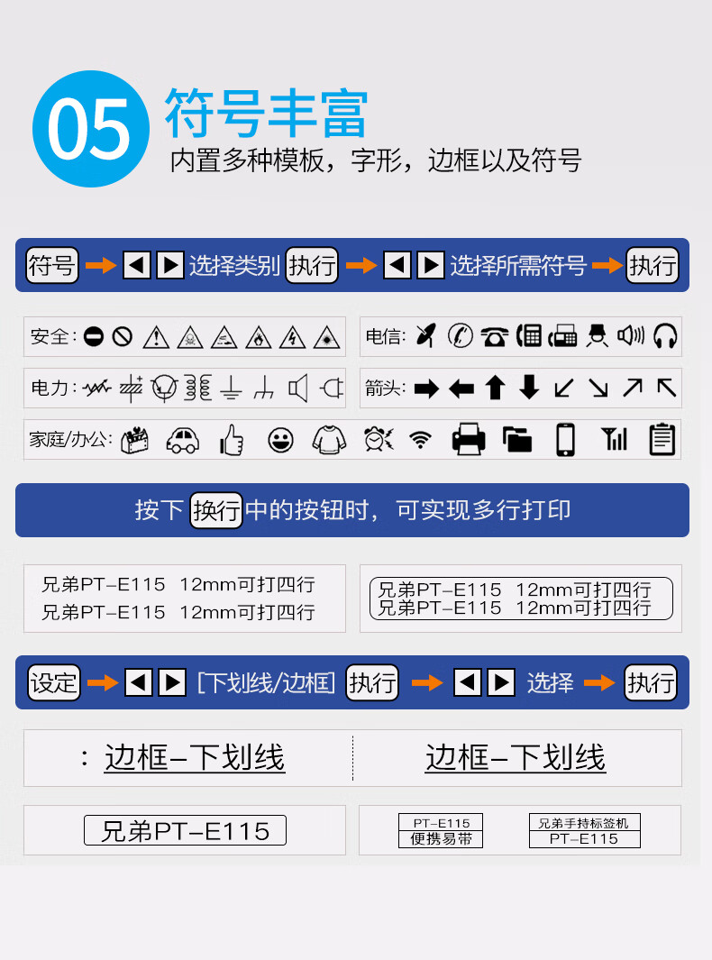 兄弟（brother） PT-E115B便携式标签打印机网线缆通信电力标签机